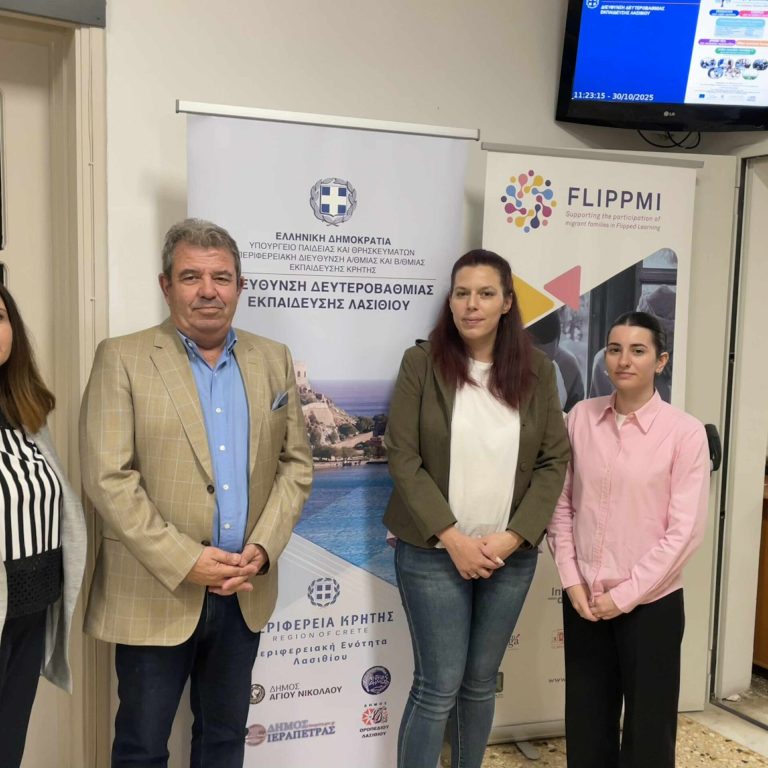 ΔΙΕΥΘΥΝΣΗ ΔΕΥΤΕΡΟΒΑΘΜΙΑΣ