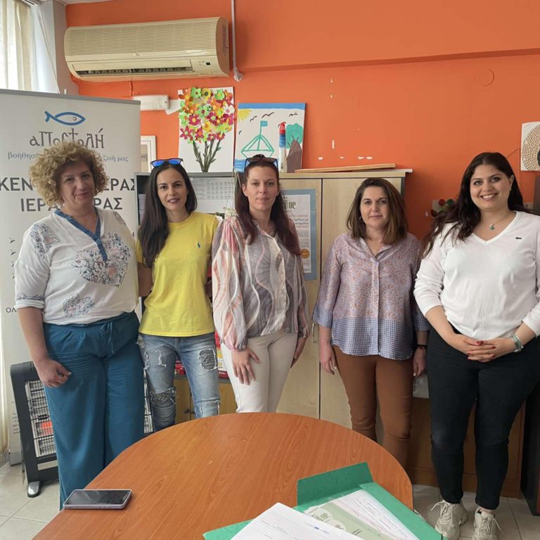 ΚΕΝΤΡΟ ΗΜΕΡΑΣ ΜΕ ΨΥΧΙΚΕΣ ΔΙΑΤΑΡΑΧΕΣ