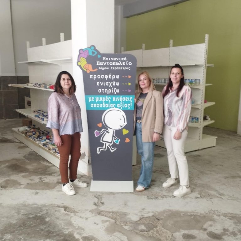 ΚΟΙΝΩΝΙΚΟ ΠΑΝΤΟΠΩΛΕΙΟ